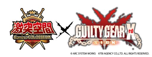 画像ギャラリー No.005のサムネイル画像 / 格闘ゲームを気軽に楽しめるコンセプトカフェ「激突空間」が3月5日に池袋にオープン