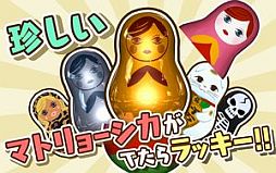 画像ギャラリー No.003のサムネイル画像 / 落ちるマトリョーシカをタップする「ポコッとマトちゃん！」がGoogle Playで配信