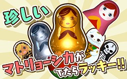 ポコッとマトちゃん！