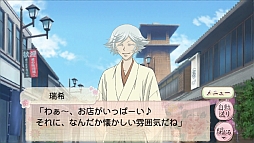 画像ギャラリー No.003のサムネイル画像 / 「神様はじめました〜ドキドキあやかしLOVE〜」のプロモーションが西武鉄道で展開中。番外編シナリオのコードを手に入れよう