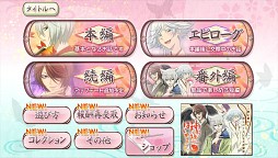 神様はじめました～ドキドキあやかしLOVE～［iPhone］ - 4Gamer.net