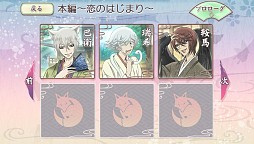 神様はじめました〜ドキドキあやかしLOVE〜