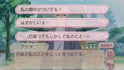 神様はじめました〜ドキドキあやかしLOVE〜