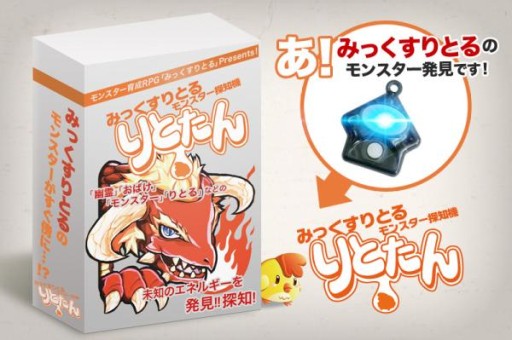 画像集#001のサムネイル/「みっくすりとる」1周年記念グッズ「りとたん」の一般販売が本日スタート