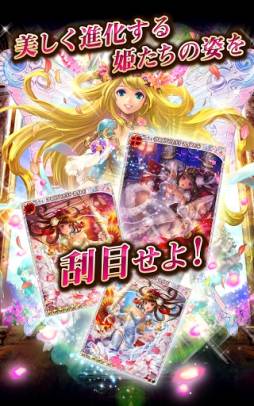 幻獣姫 モンスタープリンセス