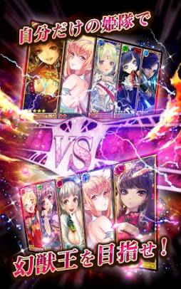 幻獣姫 モンスタープリンセス