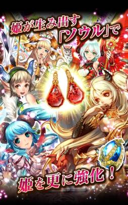 幻獣姫 モンスタープリンセス