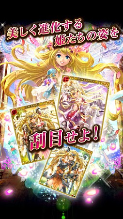 幻獣姫 モンスタープリンセス