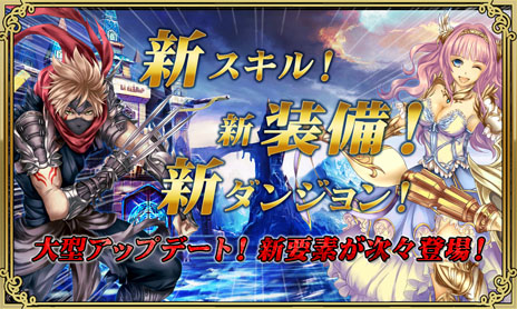 画像ギャラリー No.001のサムネイル画像 / スマホ向けオンラインアクションRPG「マスター オブ カオス」のアップデートが本日実施に。「バージョン2.01.00」の内容を一挙掲載