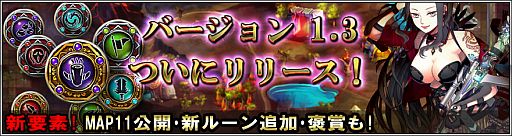 画像ギャラリー No.002のサムネイル画像 / 「アルカナ・マギア」,アップデート「バージョン1.3」が実装。MAP11などを追加