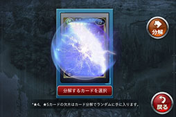 画像集#002のサムネイル/「アルカナ・マギア」,バージョン1.4が本日配信。「カード分解」機能が登場