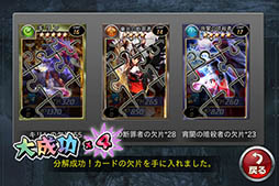 画像集#003のサムネイル/「アルカナ・マギア」,バージョン1.4が本日配信。「カード分解」機能が登場