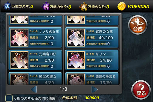 画像集#005のサムネイル/「アルカナ・マギア」,バージョン1.4が本日配信。「カード分解」機能が登場