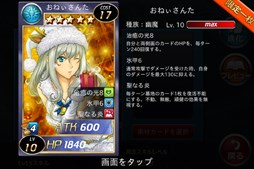 画像集#002のサムネイル/「アルカナ・マギア」1ダイヤガチャ「ミニゴダス」が12月24日より期間限定で登場