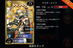 画像集#004のサムネイル/「アルカナ・マギア」1ダイヤガチャ「ミニゴダス」が12月24日より期間限定で登場