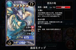 画像集#005のサムネイル/「アルカナ・マギア」1ダイヤガチャ「ミニゴダス」が12月24日より期間限定で登場