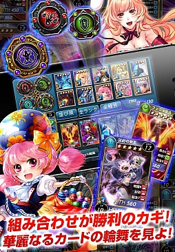 アルカナ・マギア