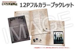 画像ギャラリー No.004のサムネイル画像 / 「D&D −ミスタラ英雄戦記−」限定版に同梱されるサントラCDの詳細を公開