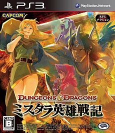 画像ギャラリー No.002のサムネイル画像 / 「ダンジョンズ&ドラゴンズ −ミスタラ英雄戦記−」のモニターをマイカプコン会員限定で募集