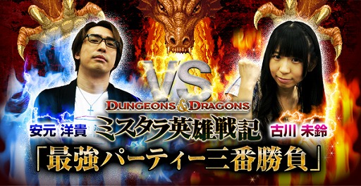 画像ギャラリー No.006のサムネイル画像 / 「D&D −ミスタラ英雄戦記−」の魅力を紹介する動画企画が本日スタート