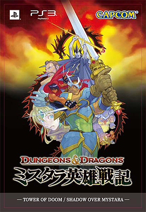画像ギャラリー No.002のサムネイル画像 / 「ダンジョンズ&ドラゴンズ −ミスタラ英雄戦記−」の店頭体験会が,8月17日から24日にかけて順次開催。一部店舗では「ロスト プラネット 3」も体験可能
