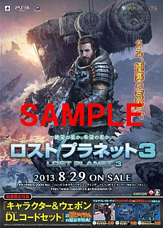 画像ギャラリー No.004のサムネイル画像 / 「ダンジョンズ&ドラゴンズ −ミスタラ英雄戦記−」の店頭体験会が,8月17日から24日にかけて順次開催。一部店舗では「ロスト プラネット 3」も体験可能