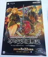 ���������꡼ No.011�Υ���ͥ������ / ��D��D �ݥߥ������ͺ�ﵭ�ݡפ�̥�Ϥ�Ҳ𤹤�ư���D&D�Ƕ��ѡ��ƥ����־���פ���2�󤬸������������¤���Ⱦ����΢���󤬲ä��4�Ͷ��ϥץ쥤��ĩ��