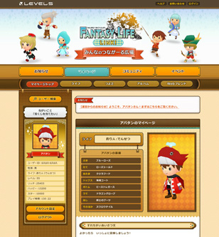 画像集 007 3ds ファンタジーライフ Link が本日発売 ファンタジーライフのネットワーク機能を