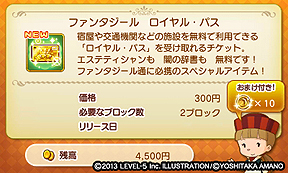 ファンタジーライフ Link 無料大型アップデートとなる 更新データver 1 4 の配信を本日スタート