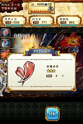 ���������꡼ No.053�Υ���ͥ������ / ƻ���ʤ��ʤ��ä��㤨���ѥͥ��Ҥ���ѥ���RPG��Gather of Dragons ���㥶�����֥ɥ饴�󥺡ס�Google Play�������о�