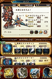 ���������꡼ No.054�Υ���ͥ������ / ƻ���ʤ��ʤ��ä��㤨���ѥͥ��Ҥ���ѥ���RPG��Gather of Dragons ���㥶�����֥ɥ饴�󥺡ס�Google Play�������о�