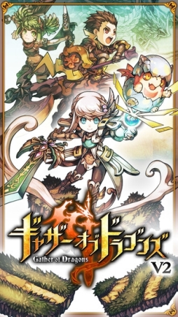 ギャザーオブドラゴンズV2