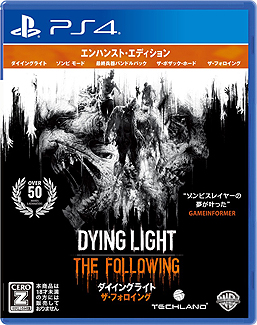 画像ギャラリー No.002のサムネイル画像 / 「ダイイングライト」の本編,DLC,拡張パックをまとめた「ダイイングライト:ザ・フォロイング エンハンスト・エディション」が本日発売