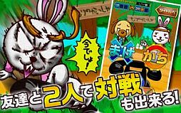 ���������꡼ No.003�Υ���ͥ������ / Android�����ֿ��ΤǤ��Ф󡣡פ��о졣���ä��Ĥä���ưʪã����᤯�Ф褦