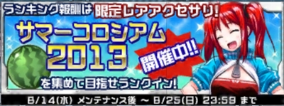画像ギャラリー No.009のサムネイル画像 / 「ガンガン!!バトルRUSH!」プレイの保存が可能な「リプレイ機能」を実装