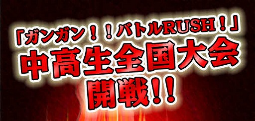 ꡼ No.005 | ֥󥬥󡪡ХȥRUSHס򳫺