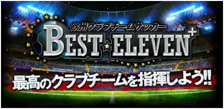 ������#001�Υ���ͥ���/�ֲ�������֥����ॵ�å��� BEST��ELEVEN+�פ˥��ꥨA��̾�祯��֤�����