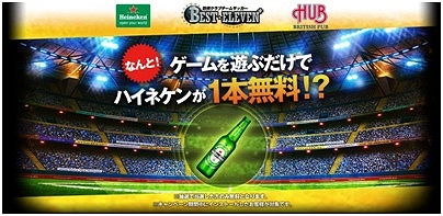 ������#001�Υ���ͥ���/��BEST��ELEVEN+�פ��ѥ֡�HUB�פȥ������åס��ϥ��ͥ���1��̵��