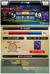 画像集#004のサムネイル/「BEST☆ELEVEN+」にセリエAの「ACFフィオレンティーナ」が参戦