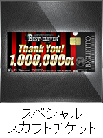 画像集#003のサムネイル/「BEST☆ELEVEN+」が100万DL突破。記念キャンペーンを5月8日から実施