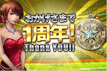 ������#001�Υ���ͥ���/��BEST��ELEVEN+�ס�1��ǯ��ǰ���������󥤥٥�Ȥ�5��24���˥�������