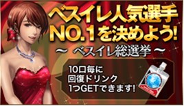 ������#002�Υ���ͥ���/��BEST��ELEVEN+�ס�1��ǯ��ǰ���������󥤥٥�Ȥ�5��24���˥�������