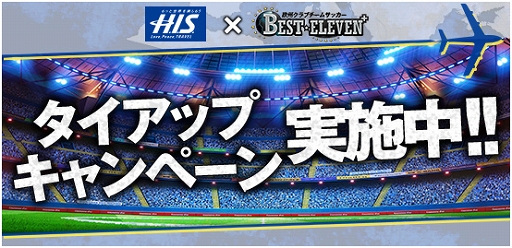 ������#001�Υ���ͥ���/H.I.S.�ȡ�BEST��ELEVEN�ܡפ�����ܡ�6���֤Υ��ڥ�������ĥ�����ȯ��