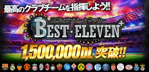 ������#001�Υ���ͥ���/��BEST��ELEVEN+�ס�150��DL���˵�ǰ�����ڡ����9��28������»�