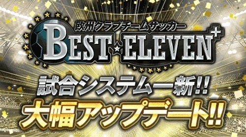 ������#001�Υ���ͥ���/��BEST��ELEVEN�ܡס����������Ǥ��뿷�����ƥ�֥�����פ����