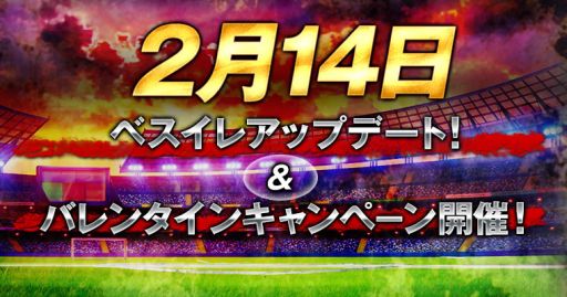 ���������꡼ No.001�Υ���ͥ������ / ��BEST��ELEVEN�ܡס�14���Υ��åץǡ��Ȥ˸���������ȥ�����ܡ��ʥ��»�