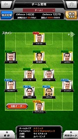 ���������꡼ No.006�Υ���ͥ������ / ��BEST��ELEVEN+�פ��֥���ץƥ��㥹��������פȤΥ���ܤ�»�