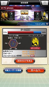 ���������꡼ No.008�Υ���ͥ������ / ��BEST��ELEVEN+�פ��֥���ץƥ��㥹��������פȤΥ���ܤ�»�