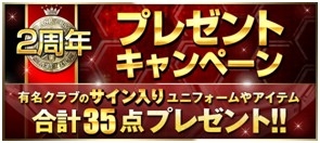 ���������꡼ No.002�Υ���ͥ������ / ��BEST��ELEVEN+��2��ǯ�����ڡ��󳫺š����̻��ͤ�SSR�������о�