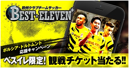 ���������꡼ No.001�Υ���ͥ������ / ��BEST��ELEVEN+�ס����ե��󥿡���vs�ɥ�ȥ�����Υ����åȤ������륭���ڡ����»���